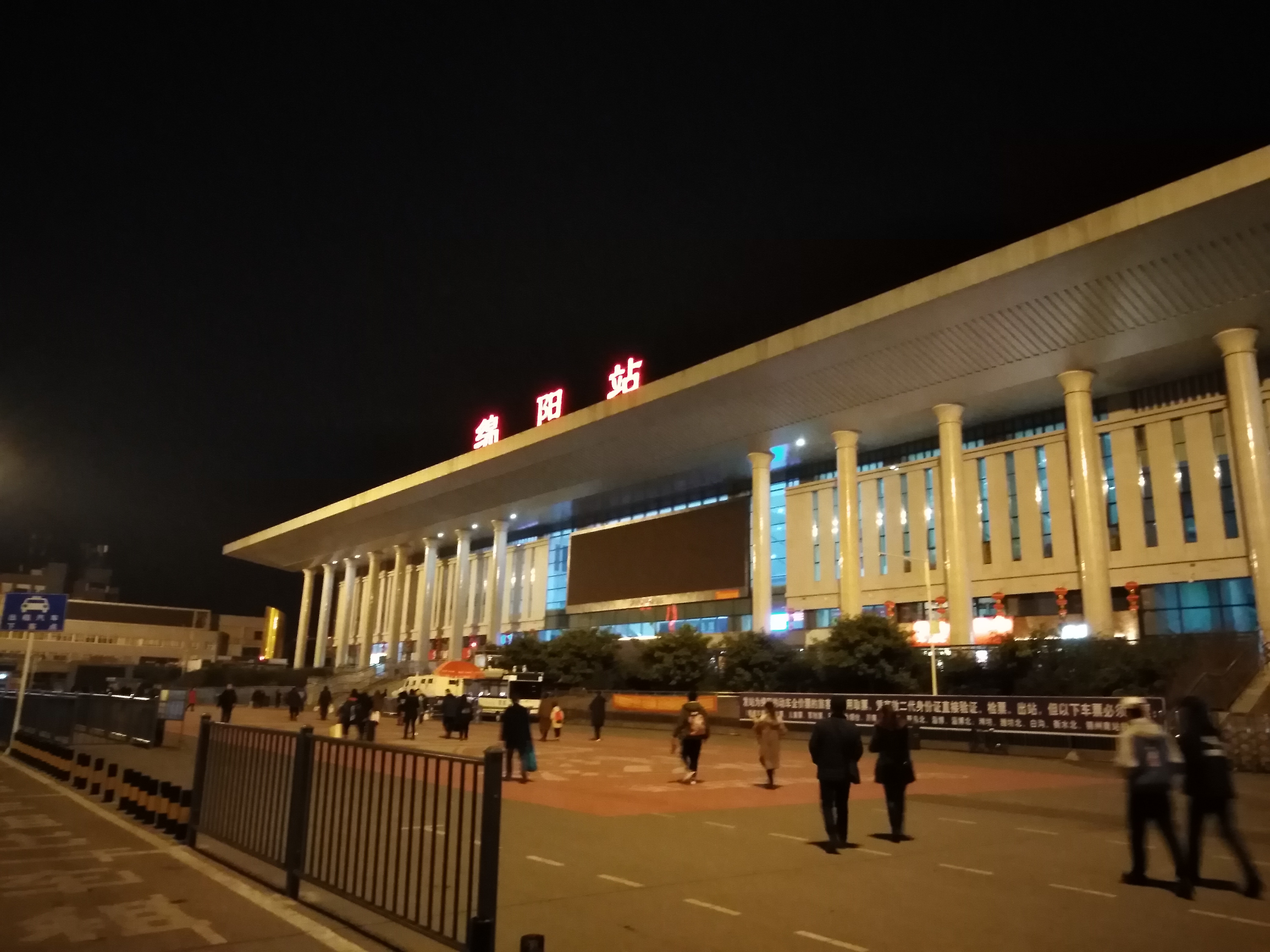 绵阳火车站夜景图片