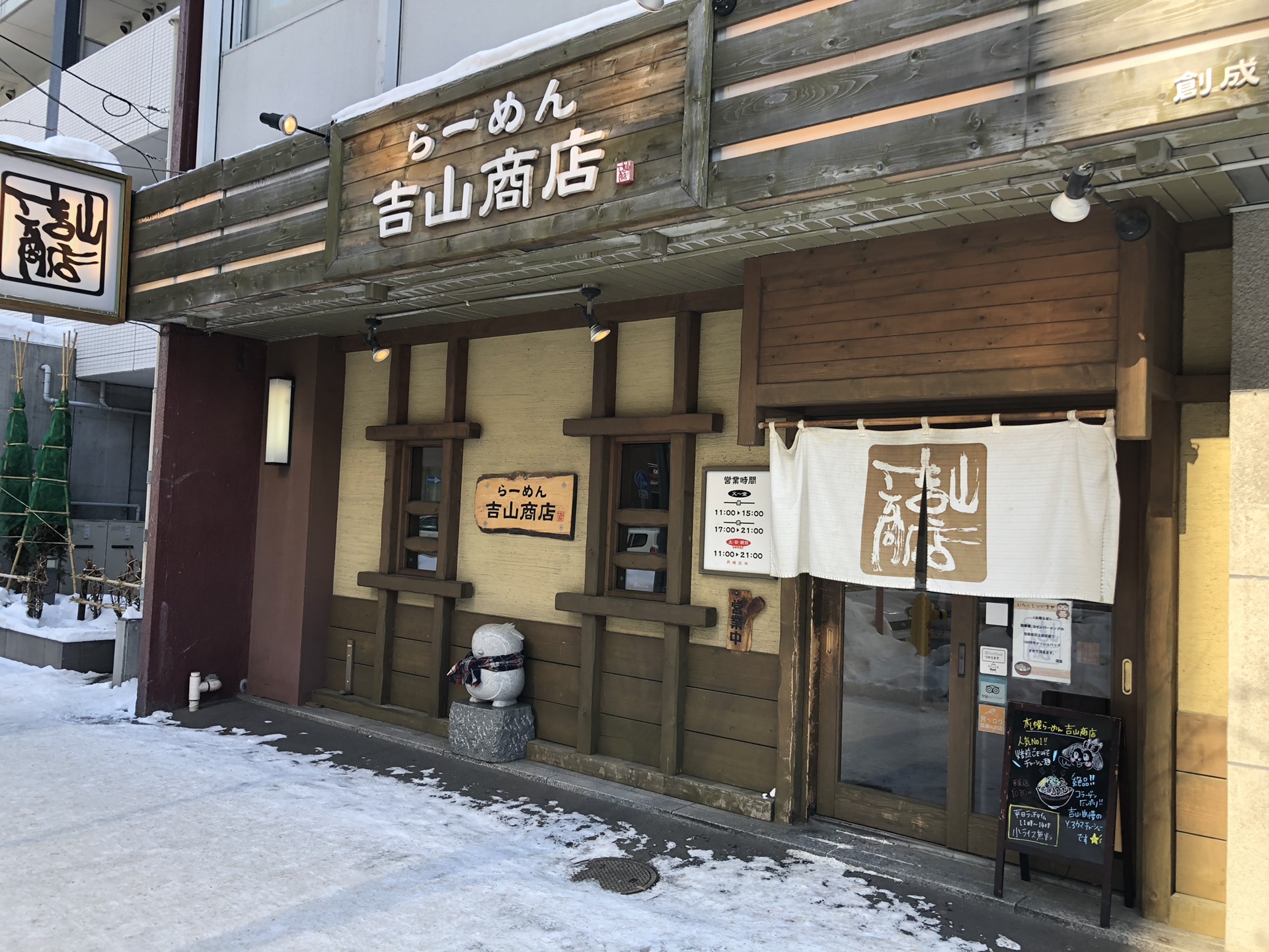 札幌自助遊攻略