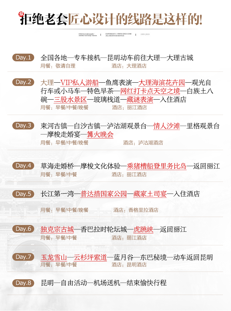 纳西篝火啊哩哩曲谱_纳西篝火阿里里正谱(3)
