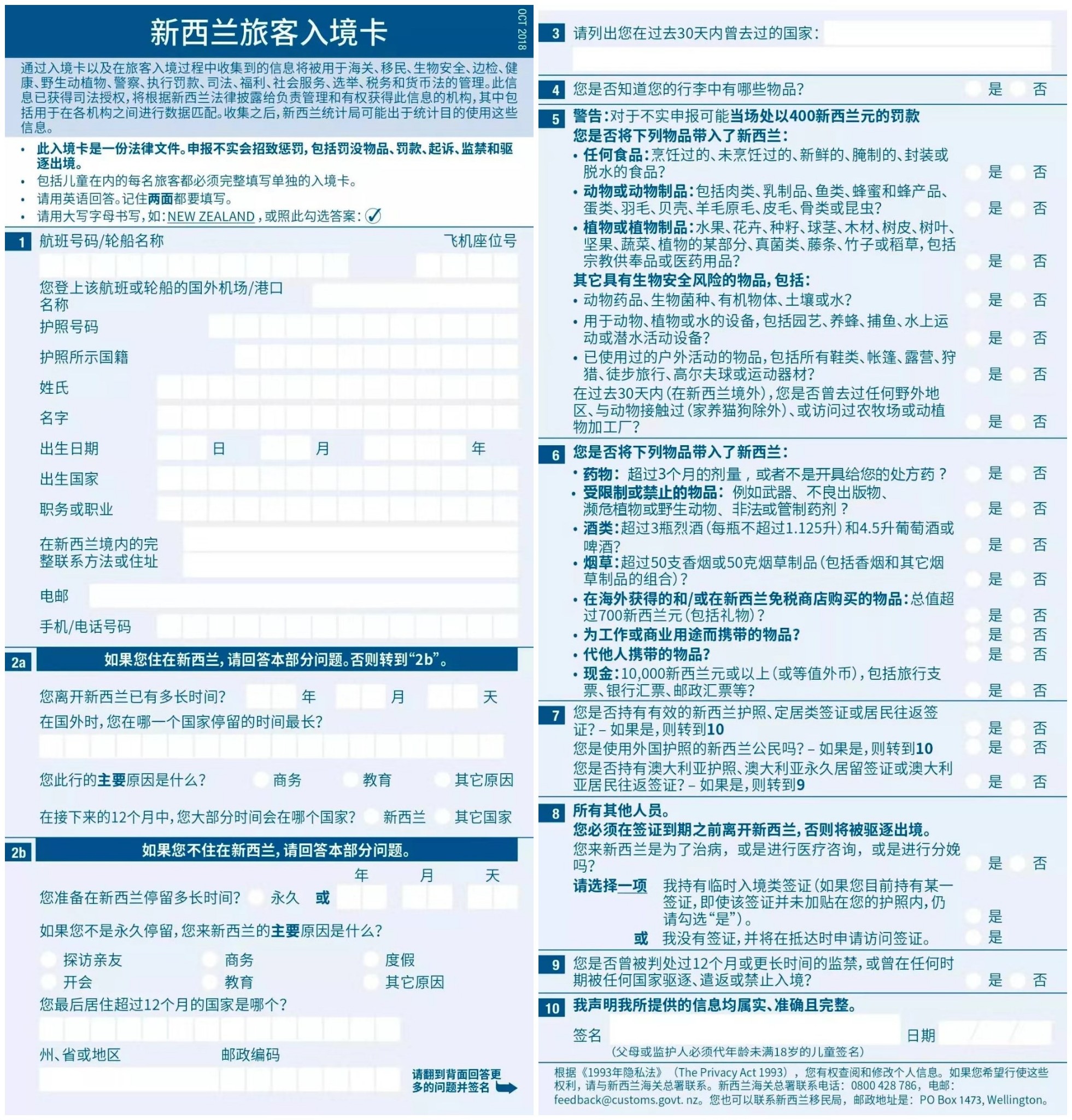 新西蘭自助遊攻略