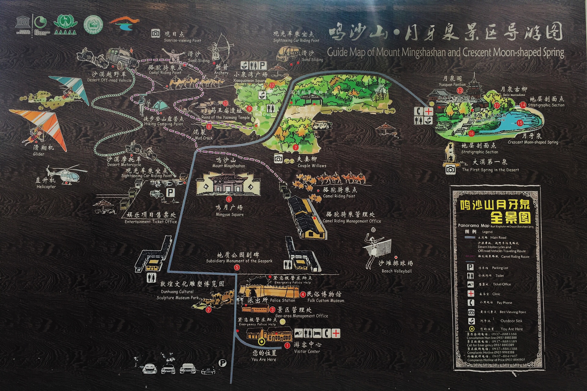 Dunhuang Mingsha Mountain Tourist Map