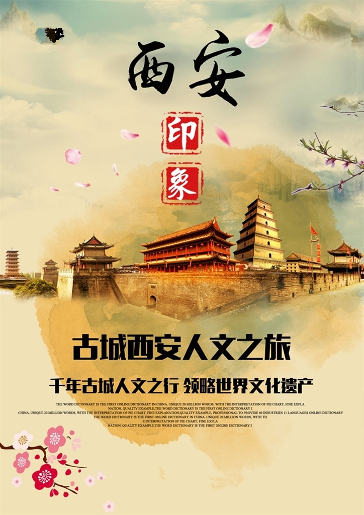 【天天发团】西安兵马俑 华清宫 大慈恩寺  华山