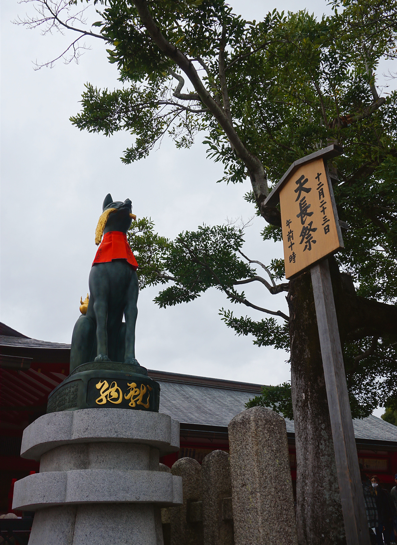 京都自助遊攻略