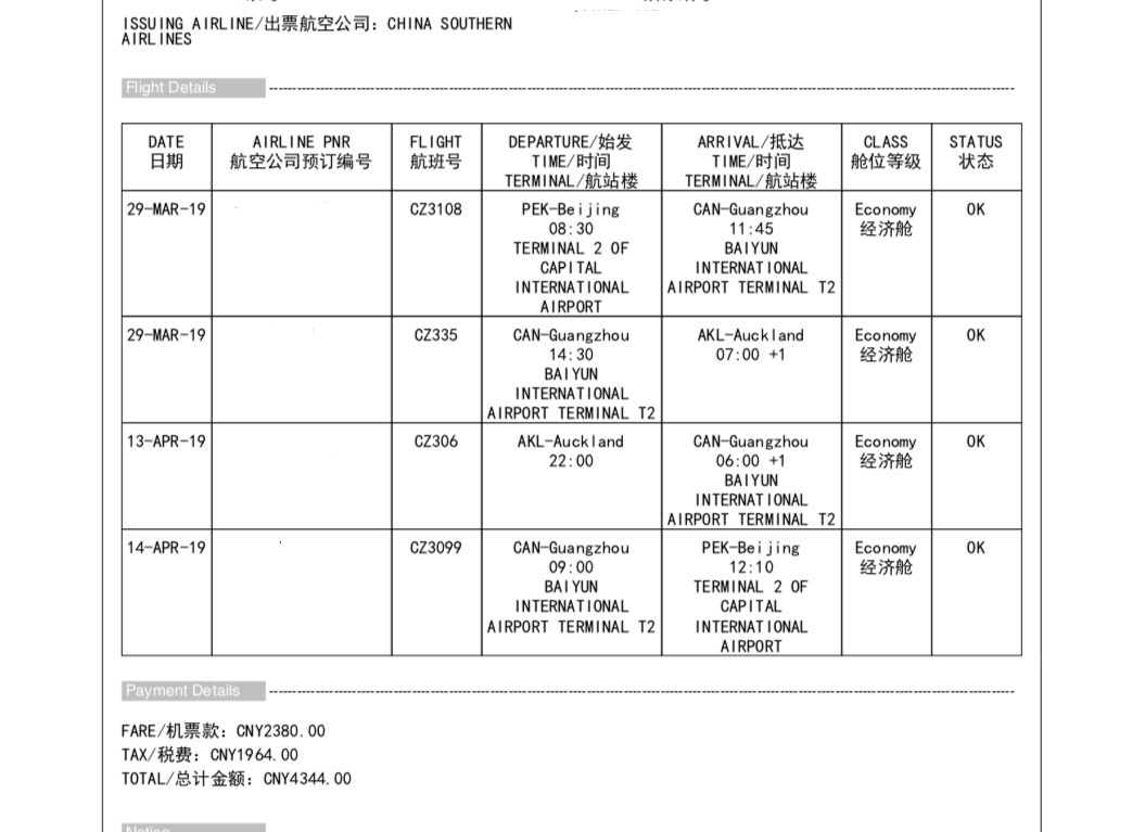 新西蘭自助遊攻略