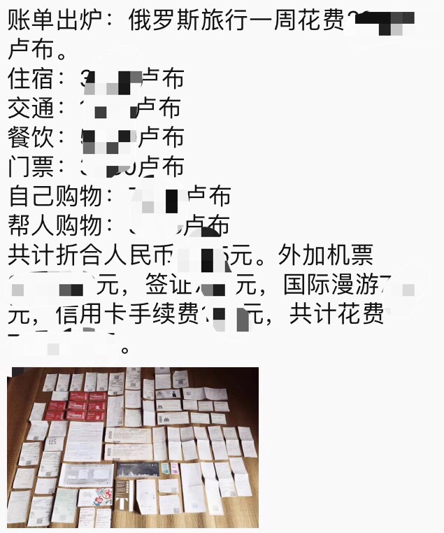 俄羅斯自助遊攻略