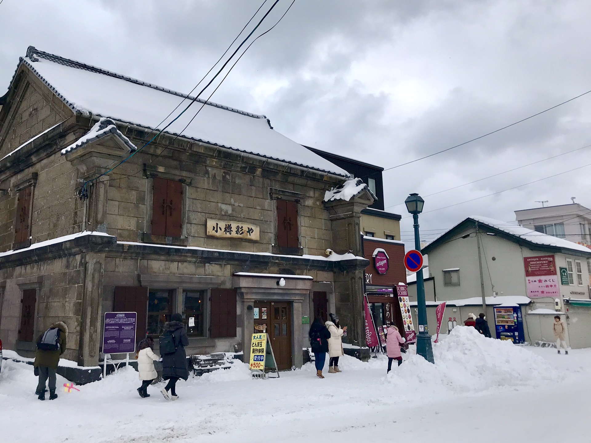 北海道自助遊攻略