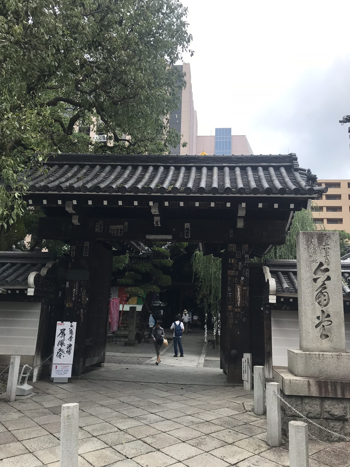 京都自助遊攻略