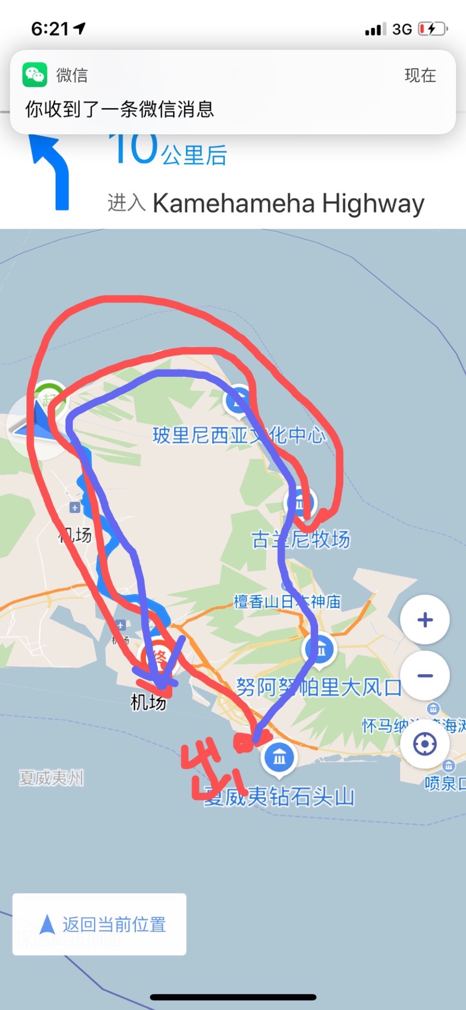 夏威夷自助遊攻略