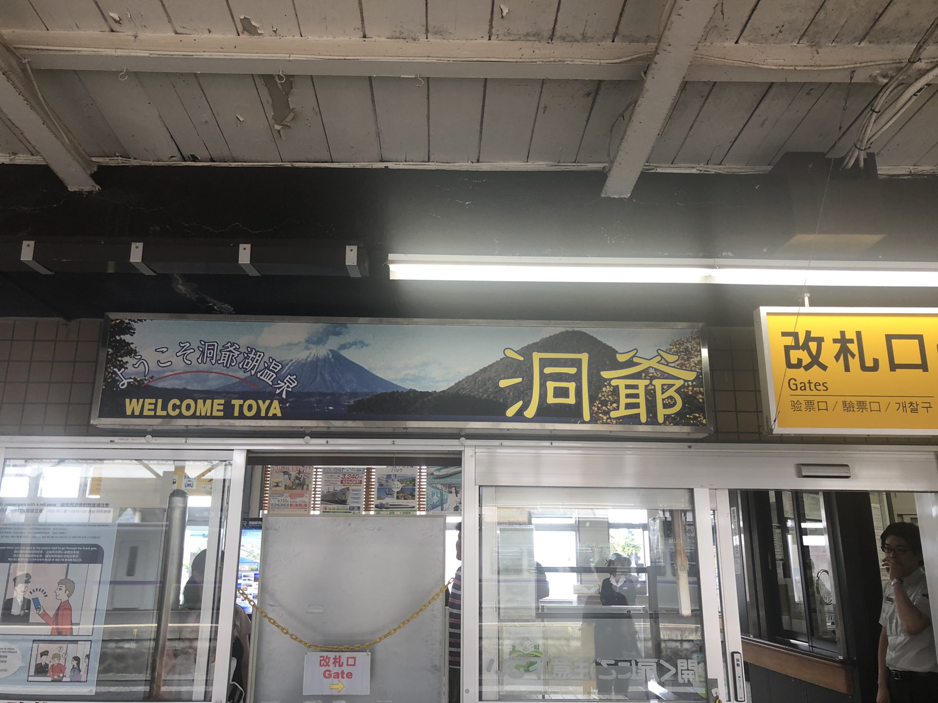 北海道自助遊攻略