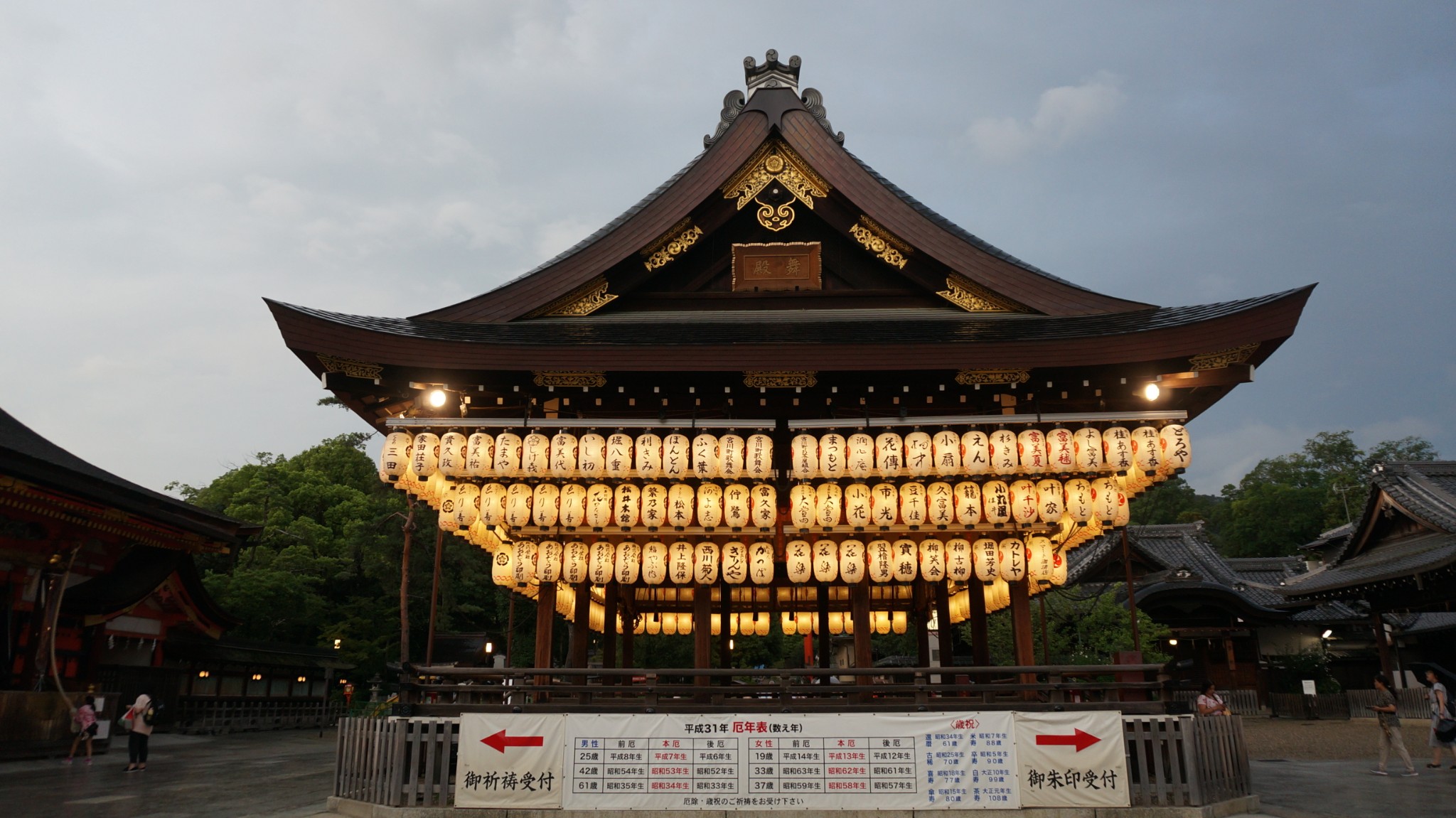 京都自助遊攻略