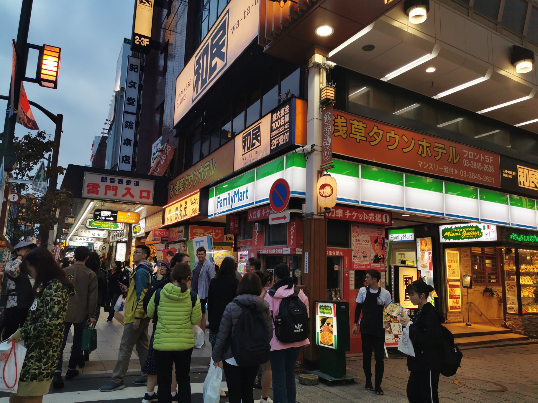 東京自助遊攻略