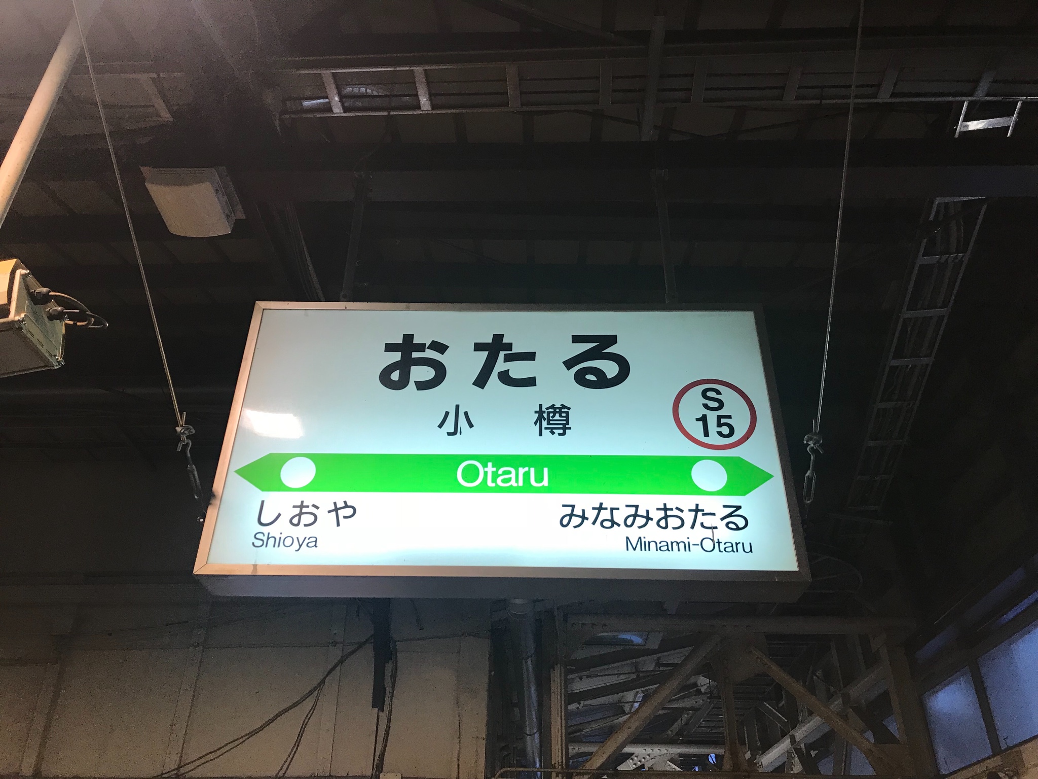 北海道自助遊攻略