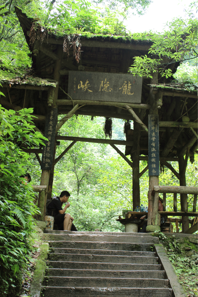 2012年6月青城山後山一日遊