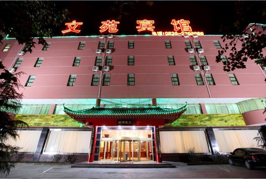 沂水文苑宾馆