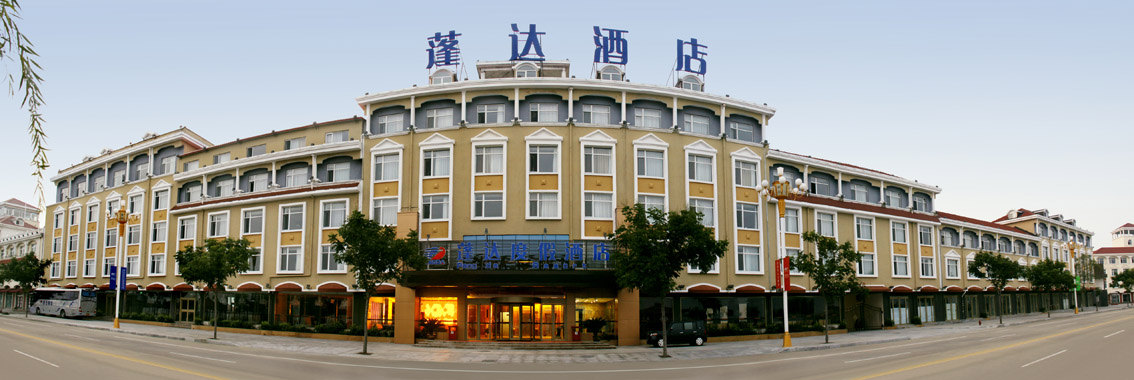 长岛蓬达海景分时度假酒店