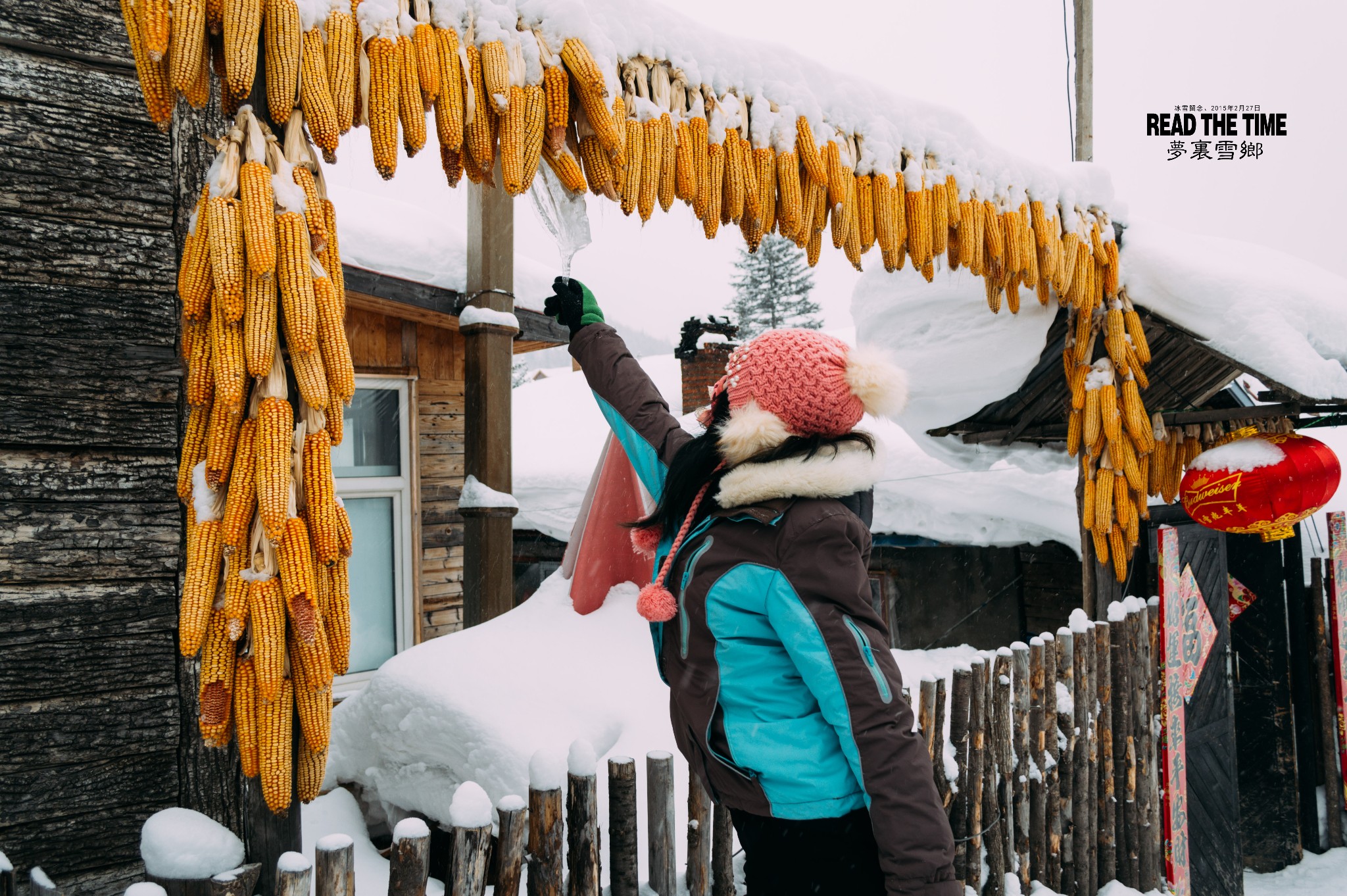 雪鄉自助遊攻略