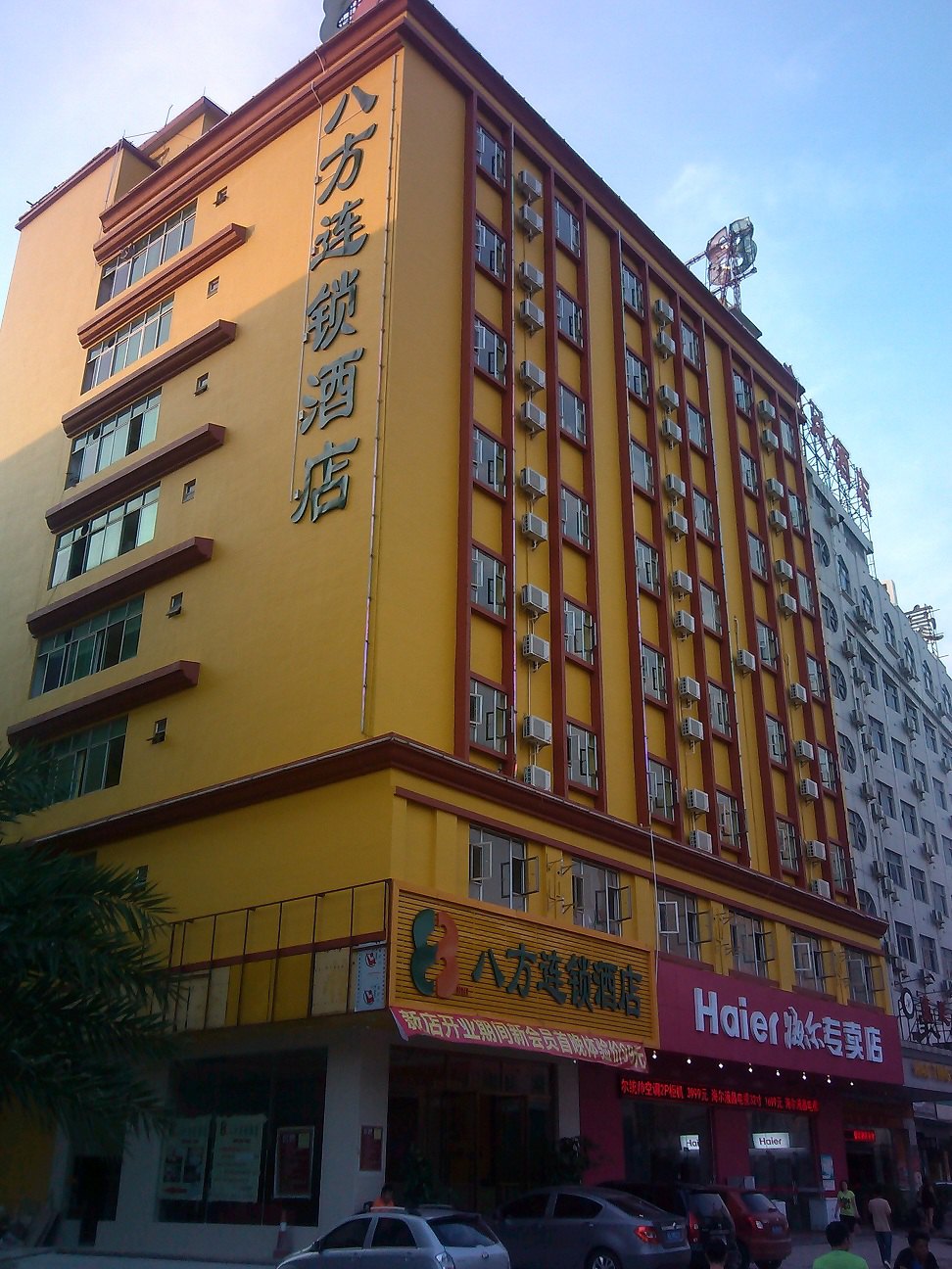 八方快捷酒店(东莞常平文化广场店)