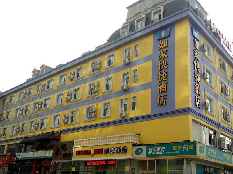 如家快捷酒店(大连解放广场西安路地铁站店)