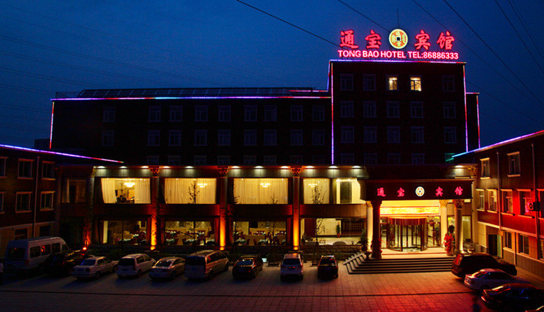 大连通宝酒店