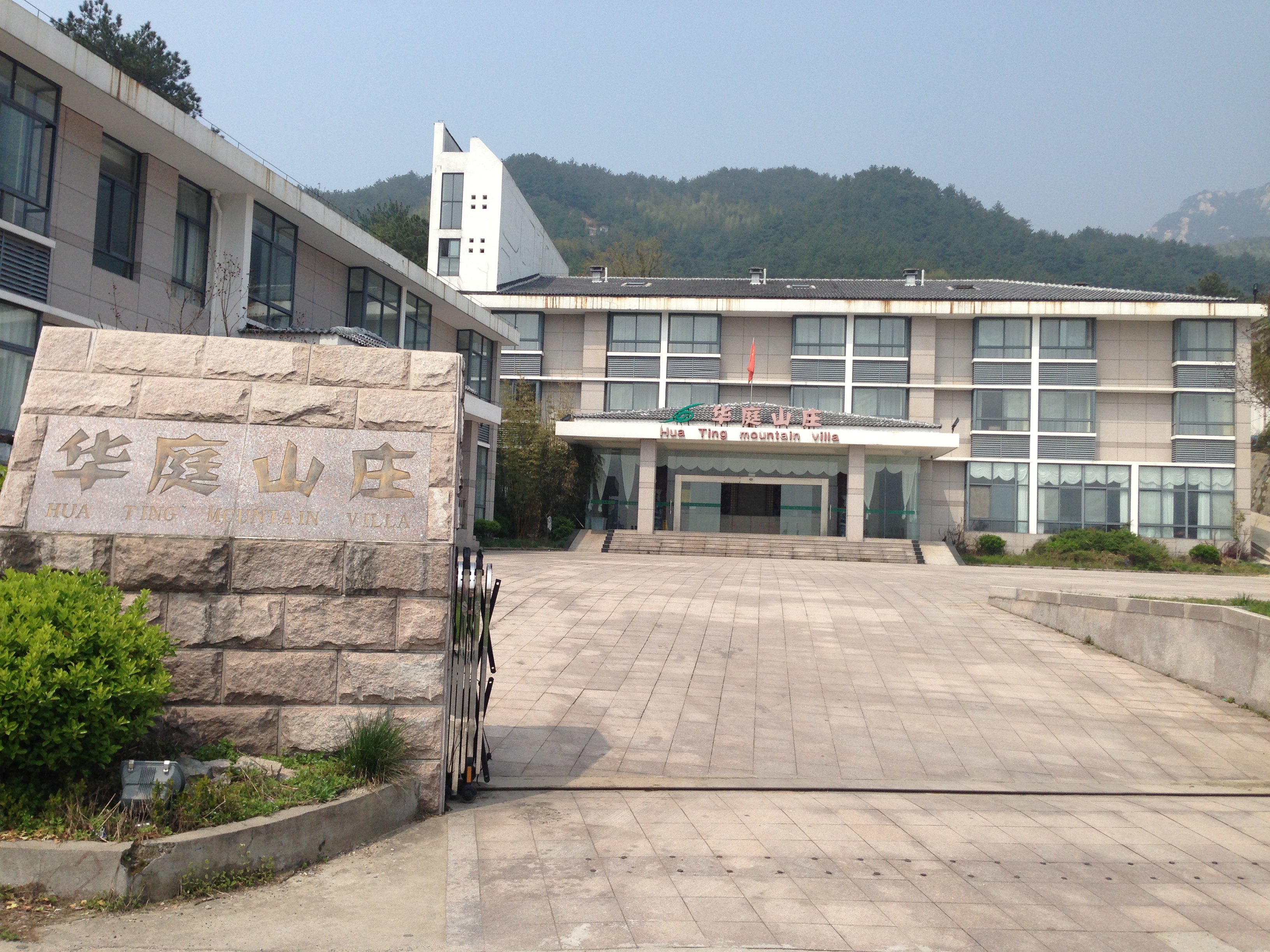 天柱山华庭山庄