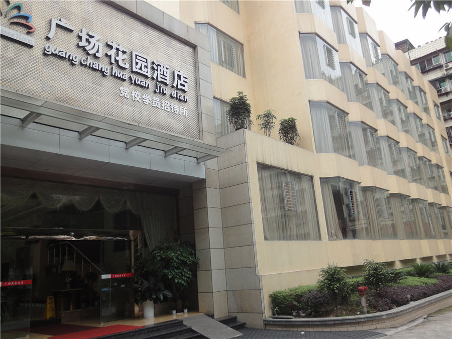 泸州广场花园酒店预订