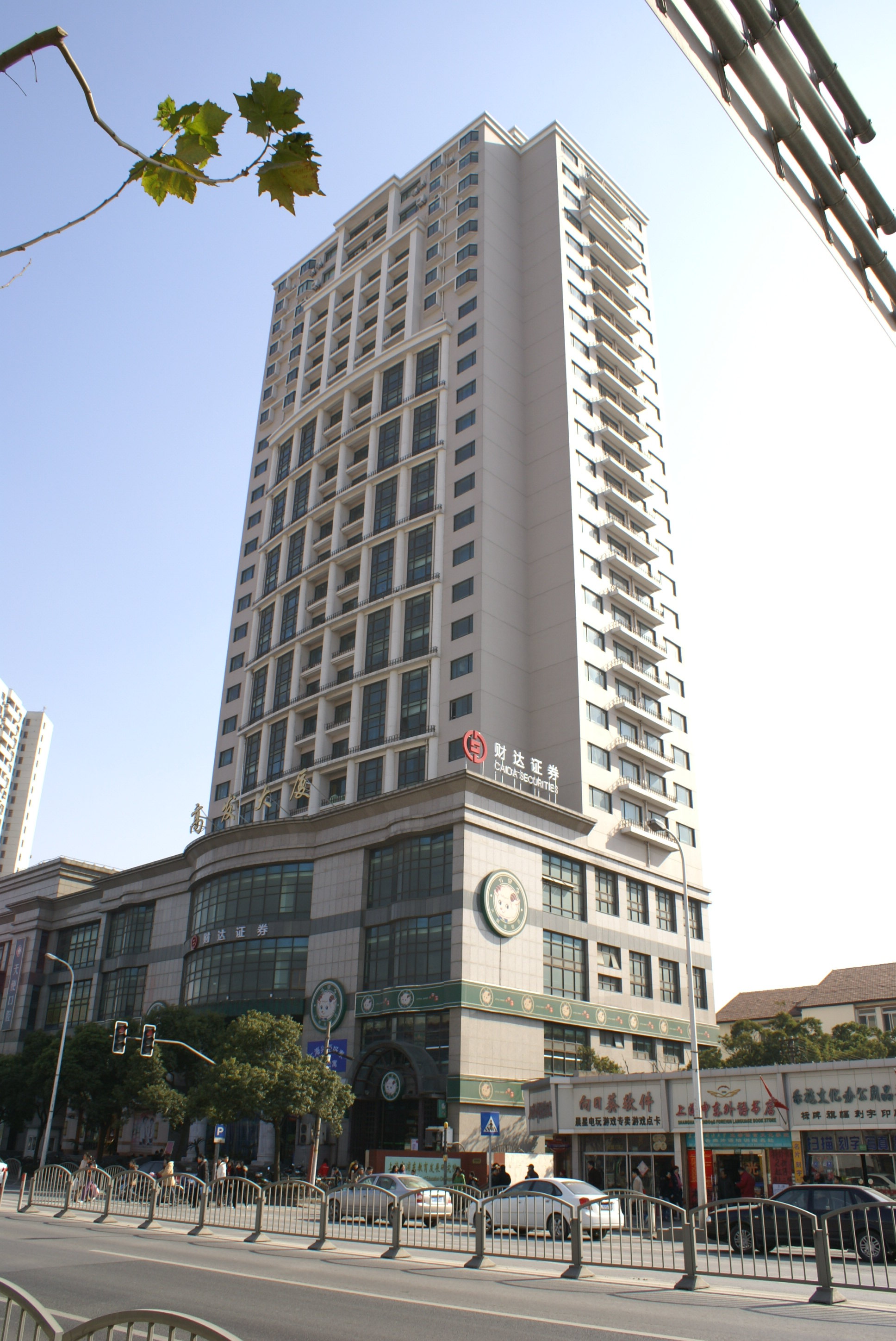 上海陆家嘴浦东大道和颐酒店