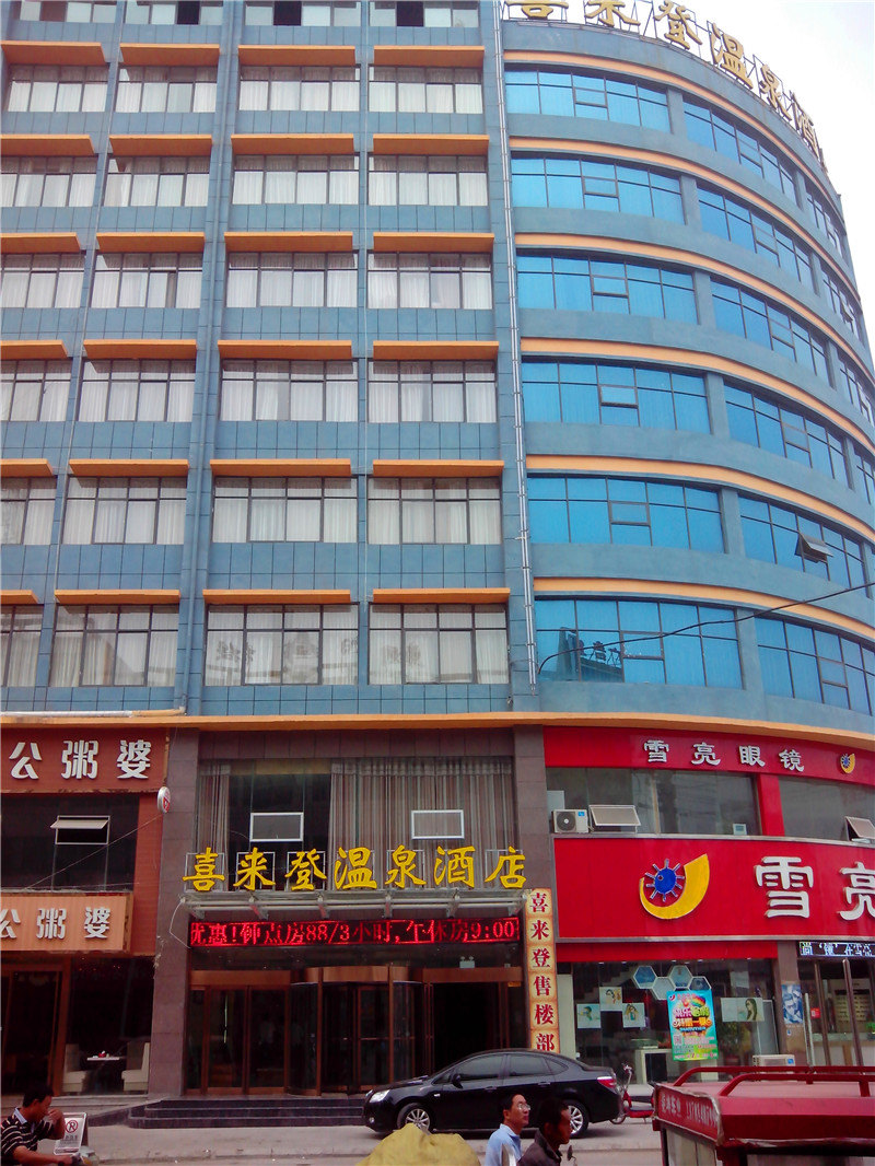 柘城喜来登温泉酒店