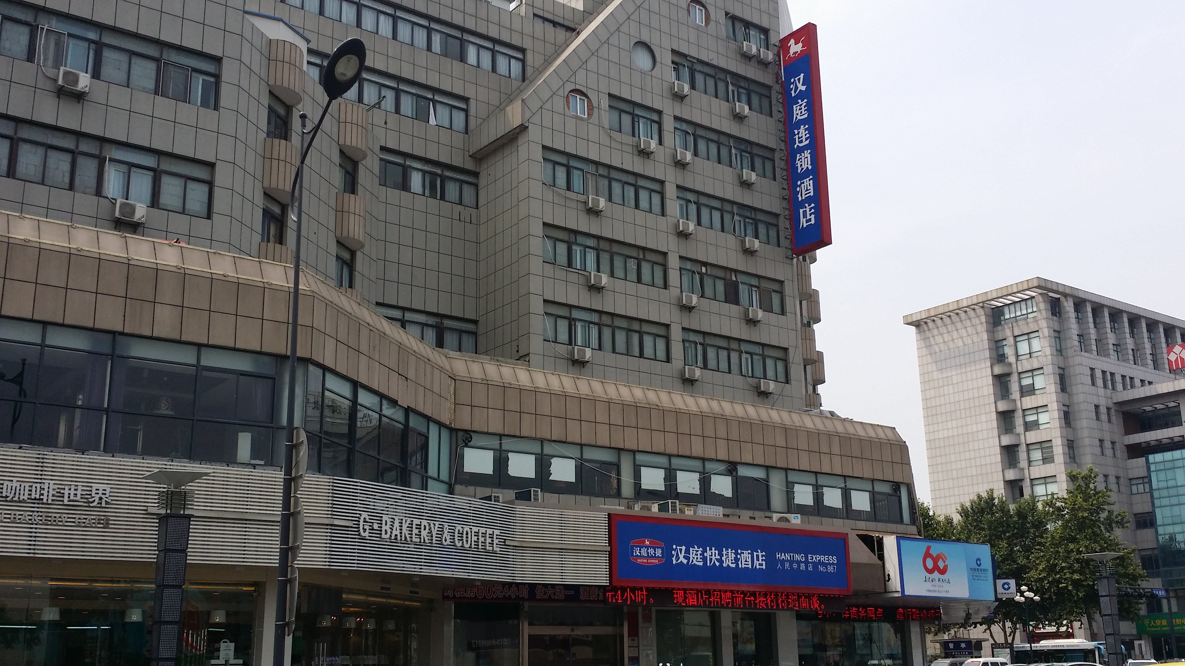 漢庭酒店(鹽城人民中路店)