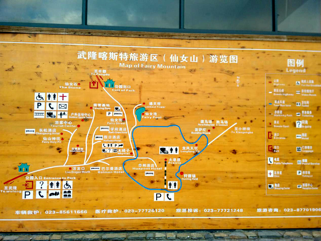 Wulong Karst National Park Tourist Map