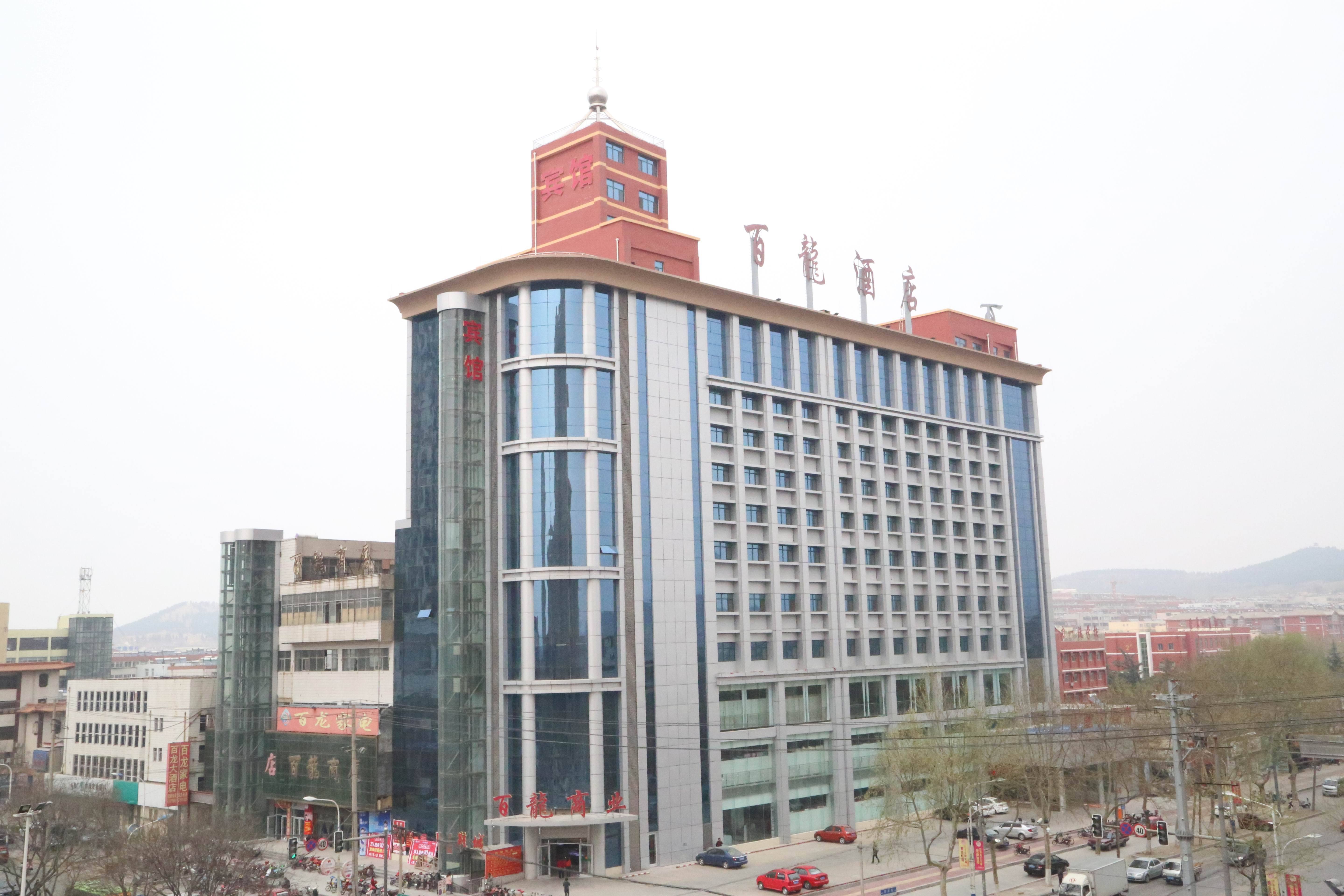 平阴百龙大酒店