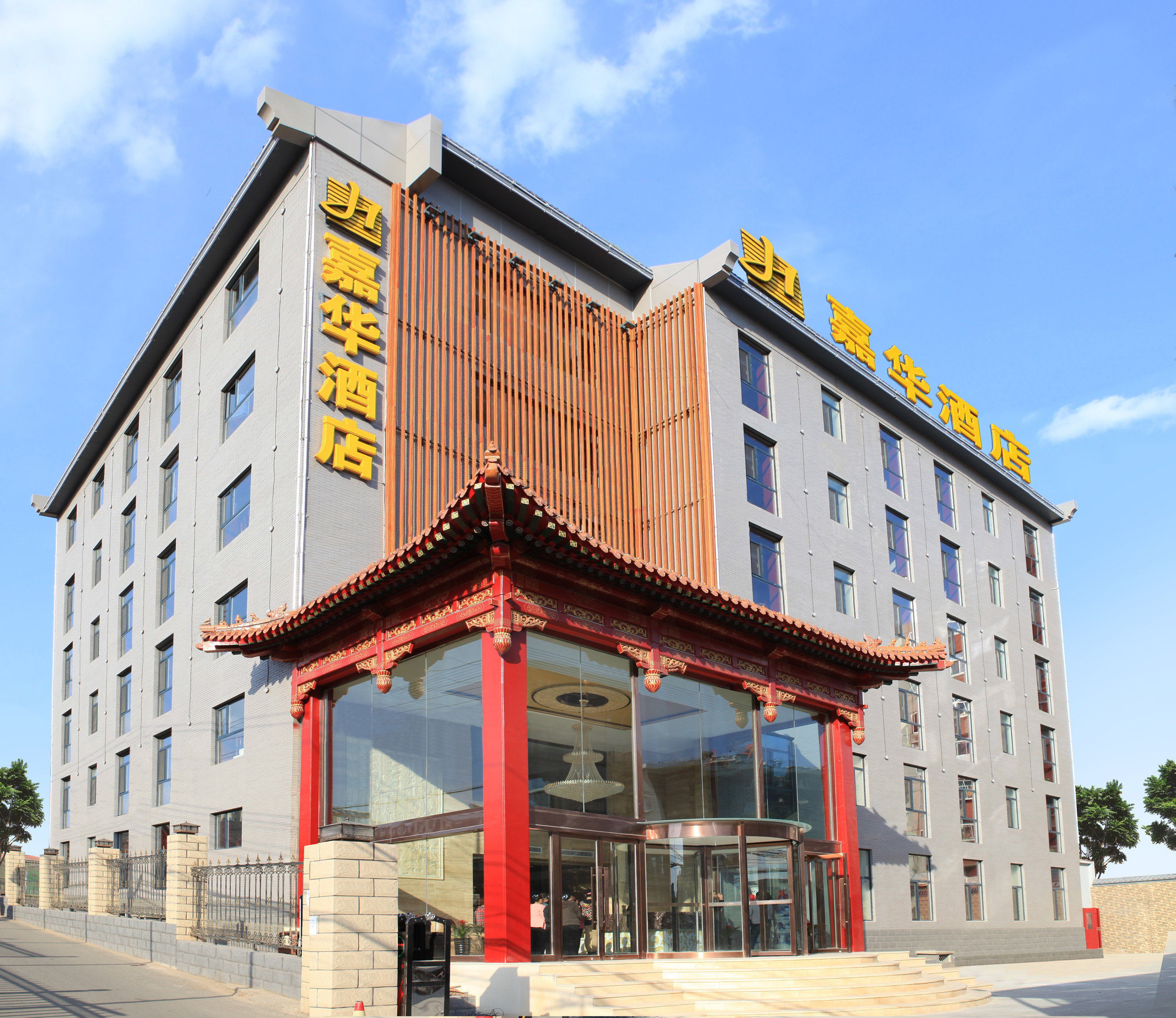 承德嘉华商务酒店