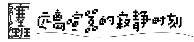 塞班島自助遊攻略