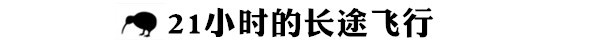 新西蘭自助遊攻略