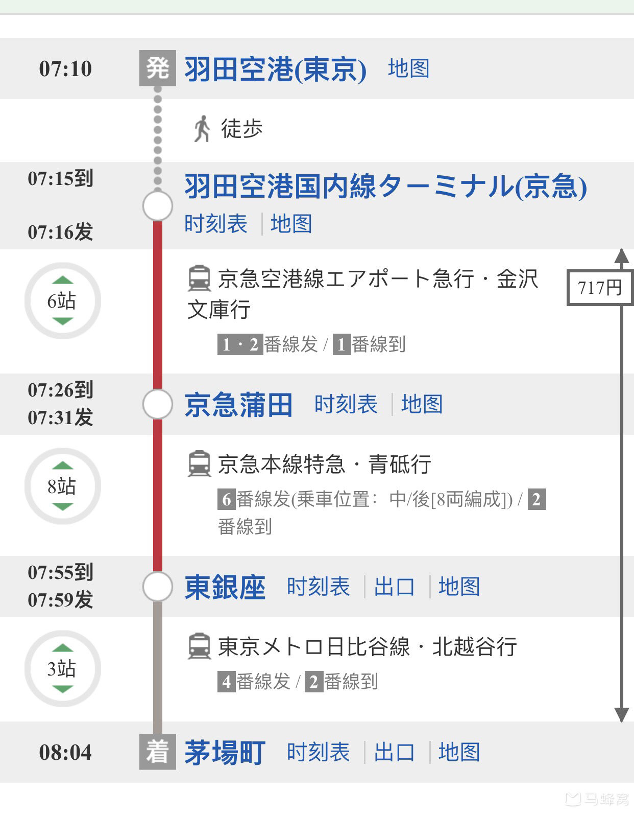东京