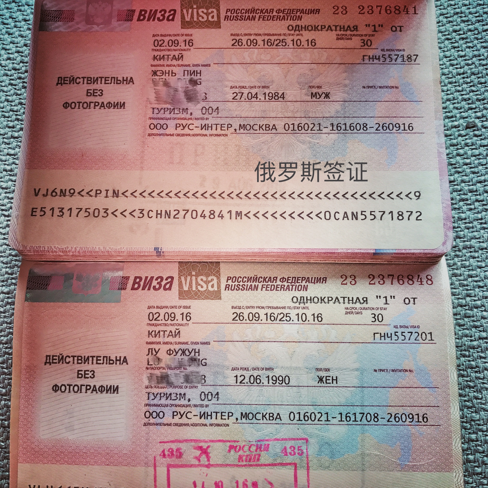 签证俄罗斯办理需要多少钱_签证俄罗斯办理需要多久_办理签证俄罗斯