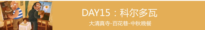 科尔多瓦-2 科尔多瓦-2