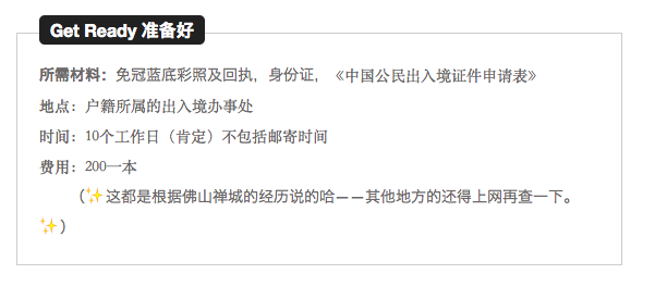 广州,白本护照搞定韩国签证--五年多签--最完整