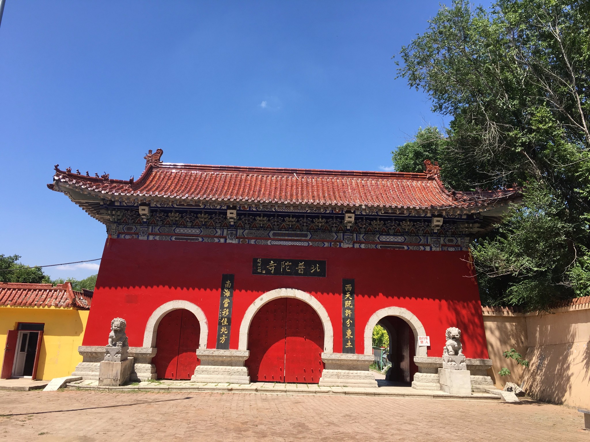 東極島自助遊攻略