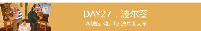 波尔图-2 波尔图-2