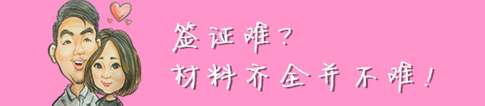 大家关心的新加坡签证! 大家关心的新加坡签证!